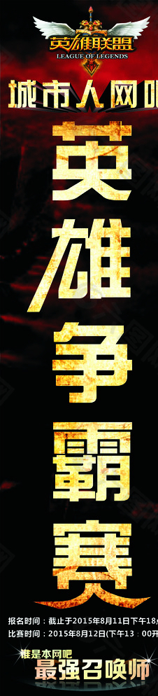 英雄联盟全球总决赛LPL赛区出征队伍：TES战队、JDG战队、BLG战队与RNG战队代表中国征战世界舞台